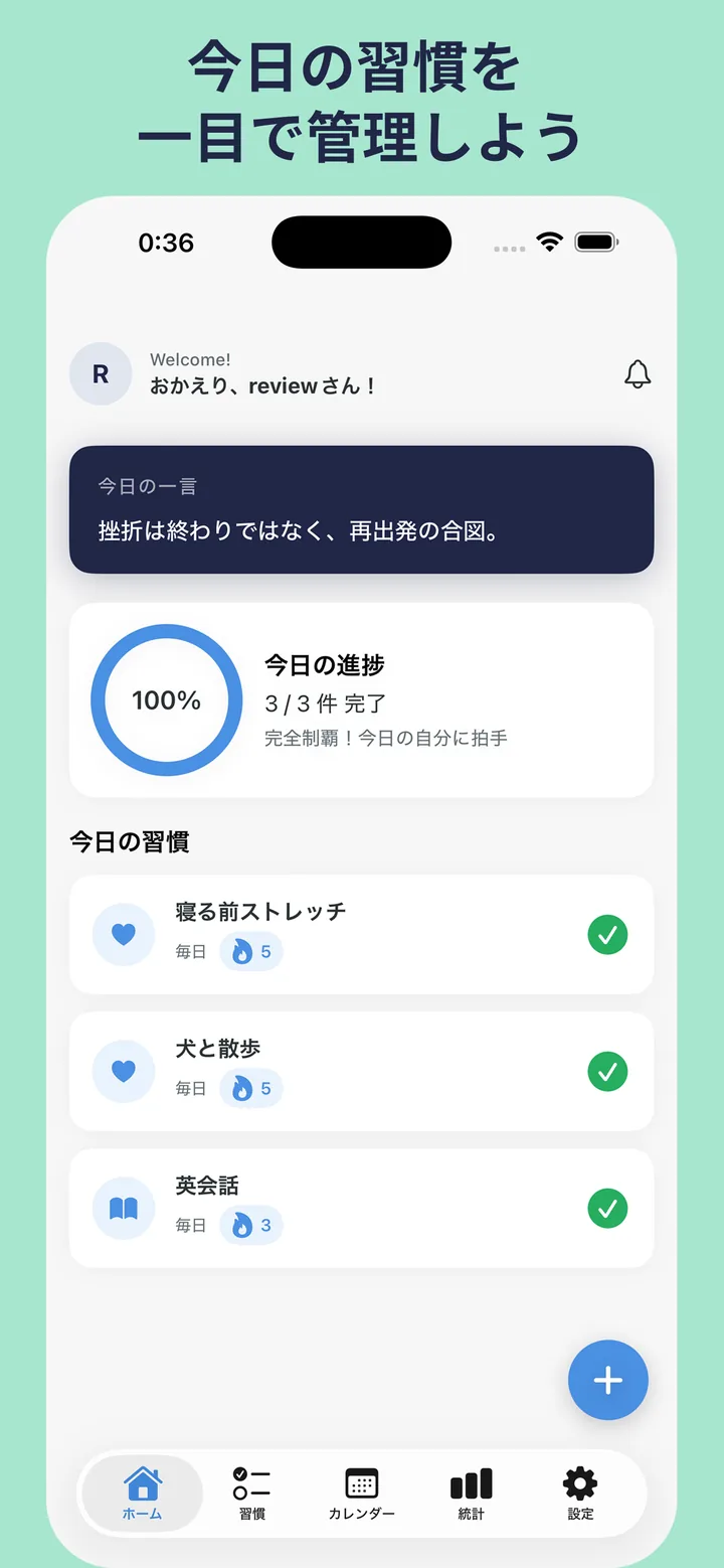 アプリ画面 1