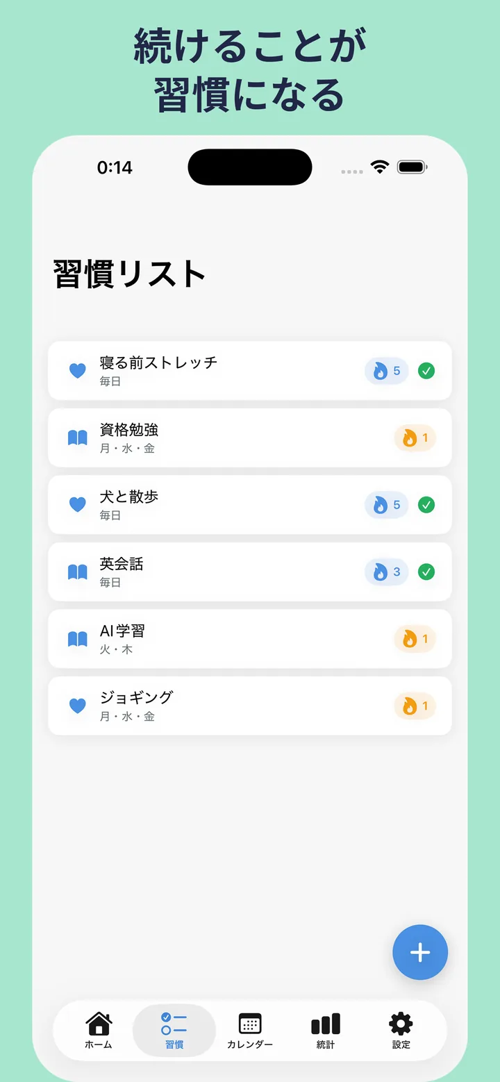 アプリ画面 2